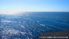 石廊崎突端からの水平線