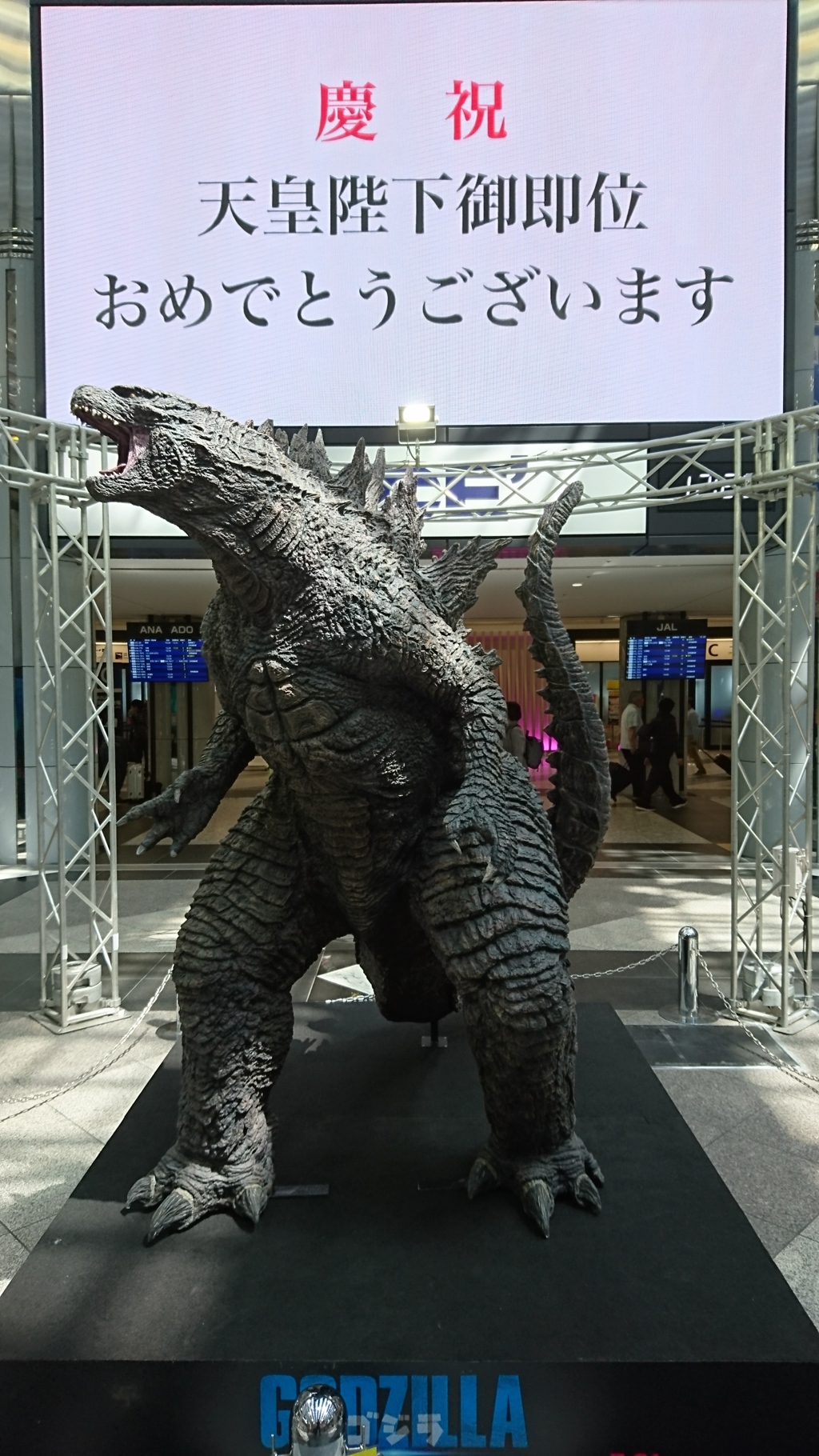 GODZILLA