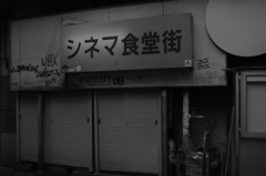 シネマ