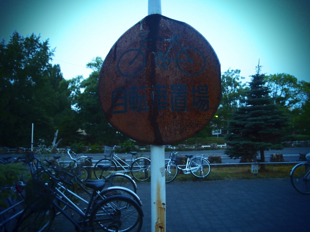 さび