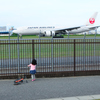 飛行機を眺めて…。
