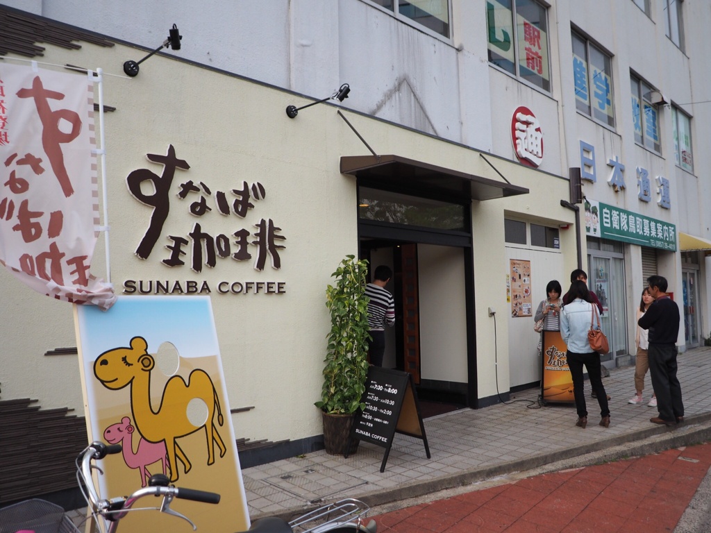 スタバはないけどスナバはある
