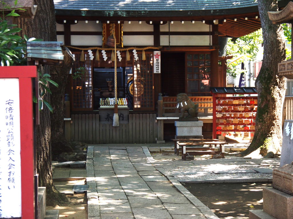 安倍清明神社