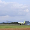 Landing・・・