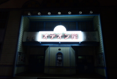 田舎町の劇場・・・