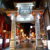 南京町①