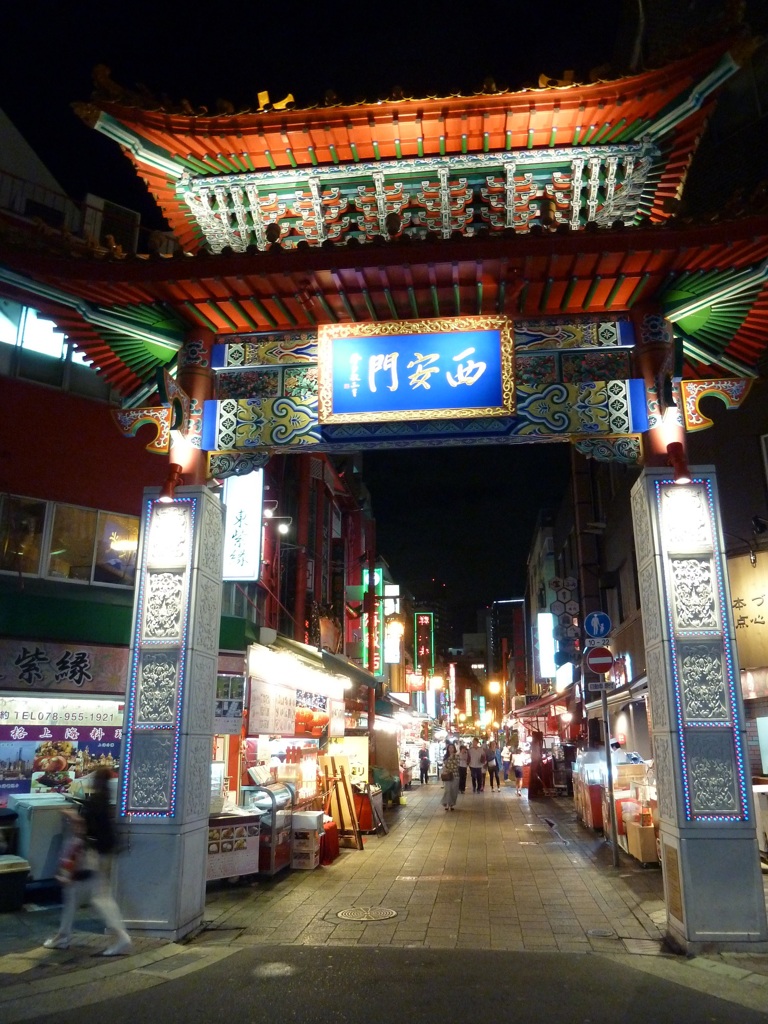 南京町②