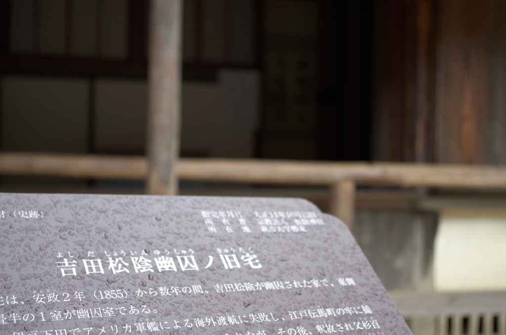 松陰神社にて⑪