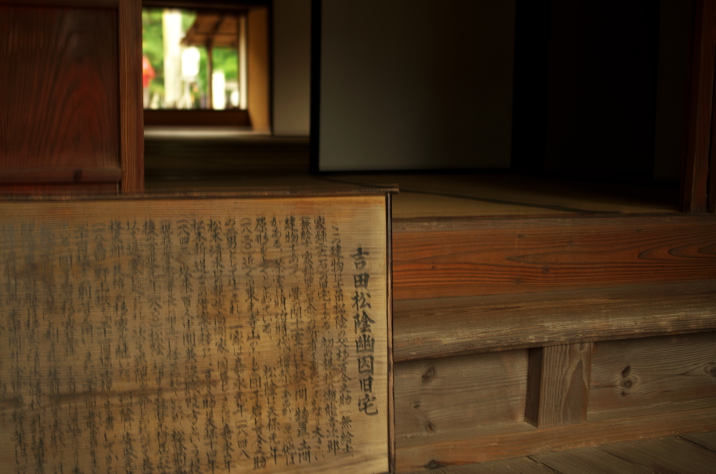松陰神社にて⑧