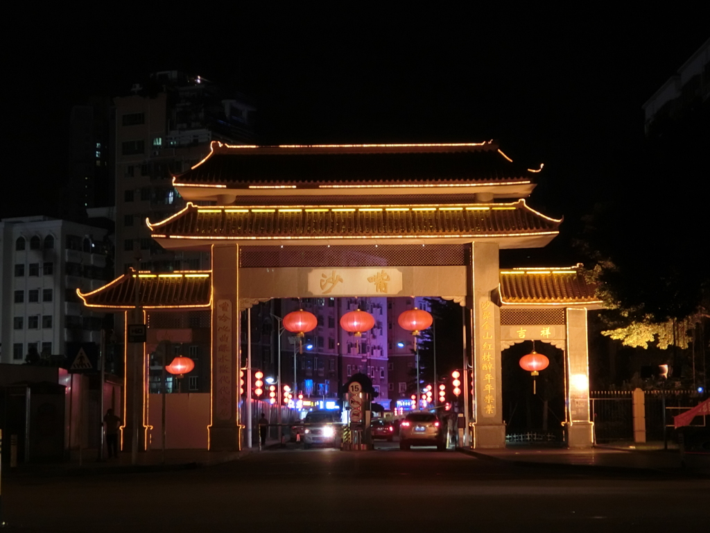 中国の一街区の入口…2014年春節