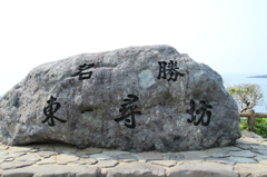 北陸の旅 052