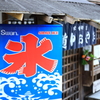 初夏
