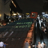京都駅での歓迎