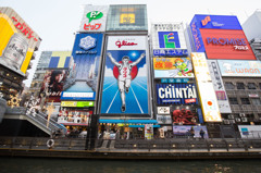 グリコ！