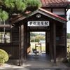 美作滝尾駅