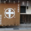 辻利