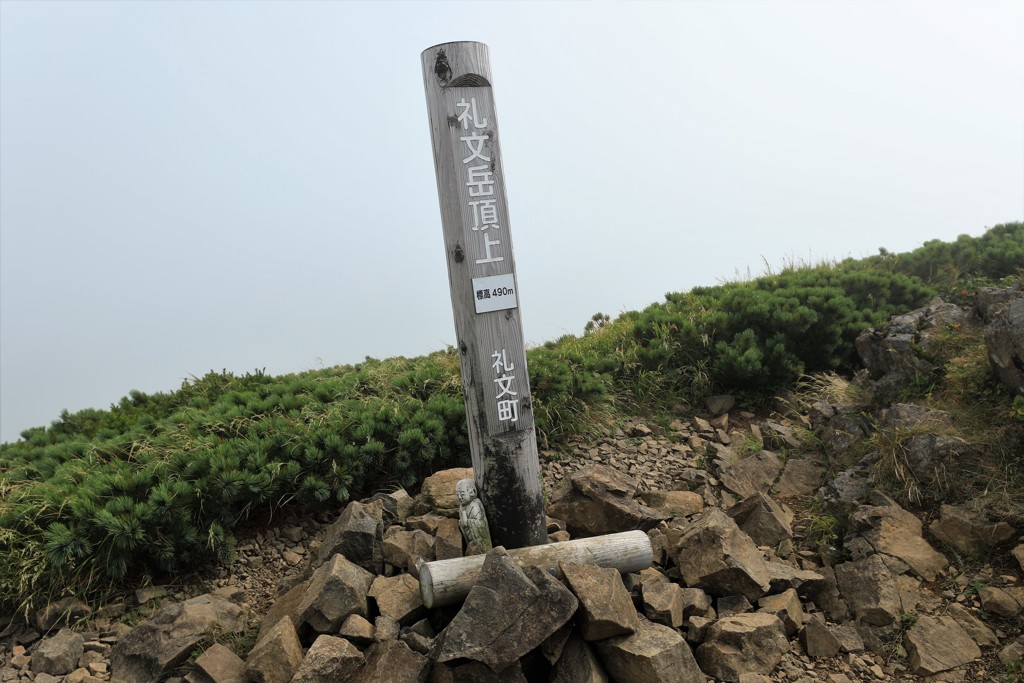 礼文岳