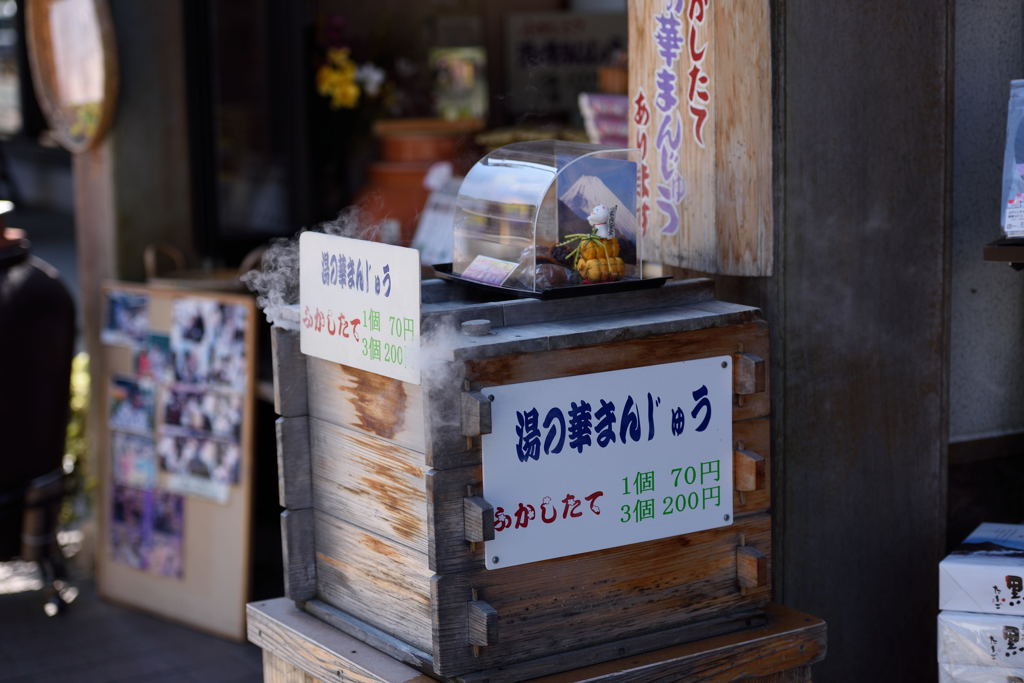 70円の幸せ