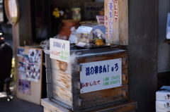 70円の幸せ