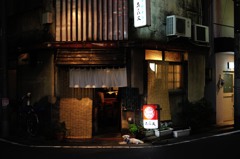 待。