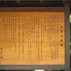 旧古河庭園　整った文字
