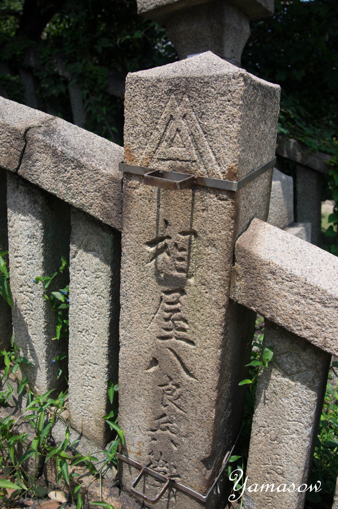 先祖の足あと