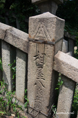 先祖の足あと