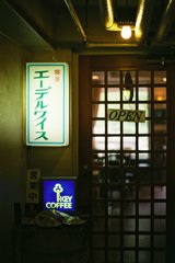 駒ケ岳の喫茶店