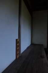 腰掛待合