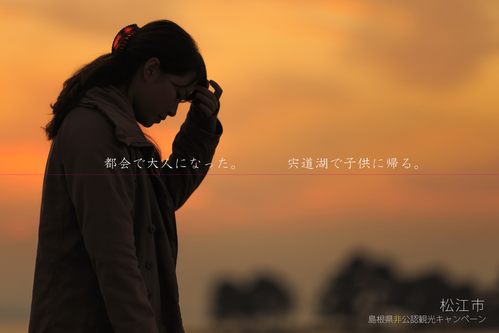故郷へ