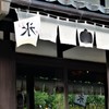 残暑お見舞い