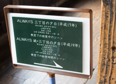 旧遷喬尋常小学校