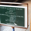 旧遷喬尋常小学校
