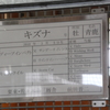 キズナの馬房