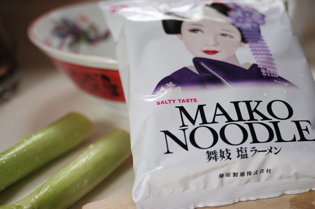 昼メシ