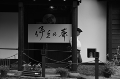 銀山旅行紀②