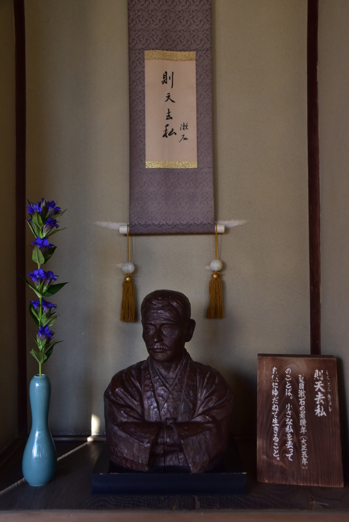 則天去私