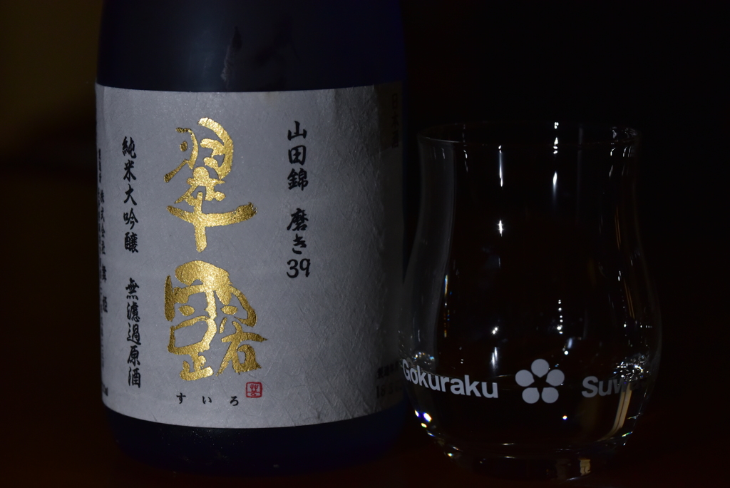翠露