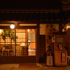 店じまい