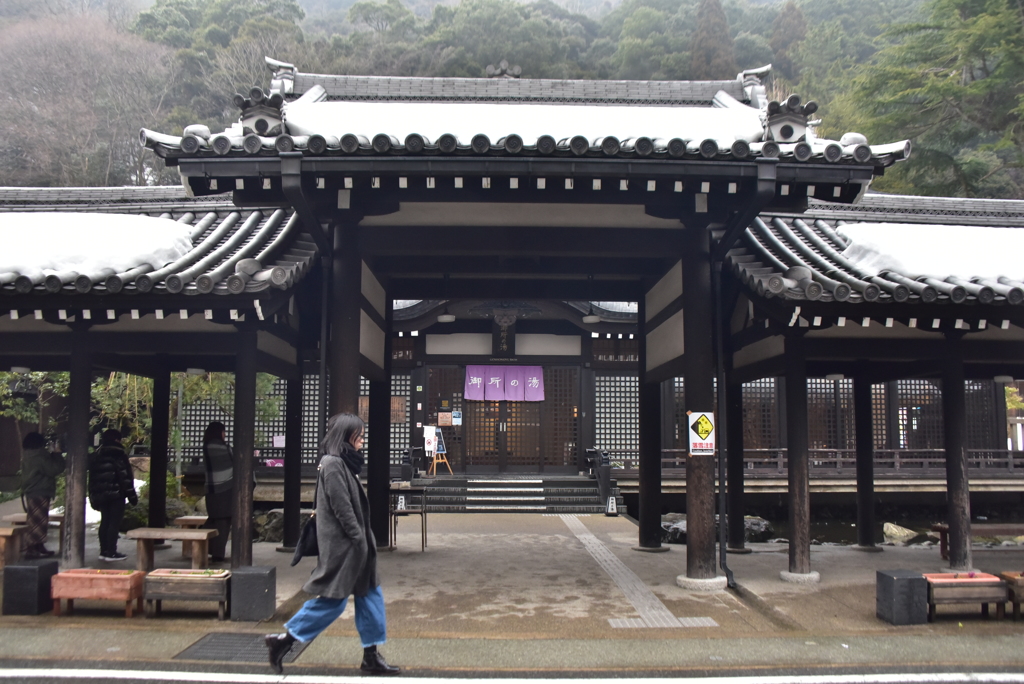 城崎にて　御所の湯