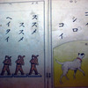 追憶の日々　おまけ
