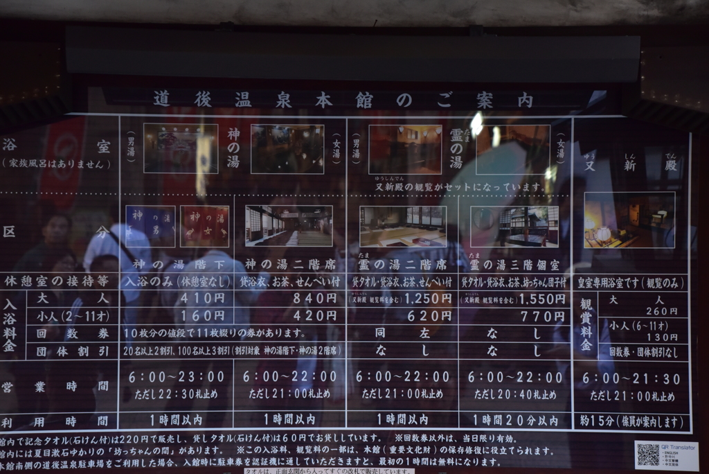 料金システム表