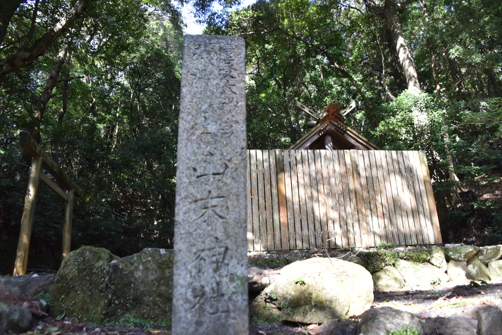 山末神社