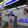 ＡＮＡカウンター