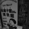 雲仙７