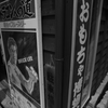 雲仙６