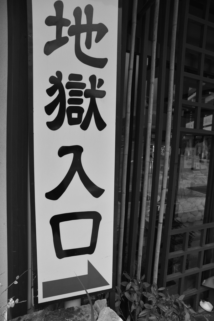 雲仙５