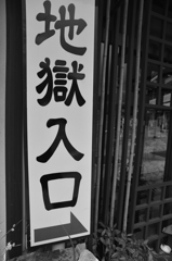 雲仙５
