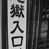 雲仙５
