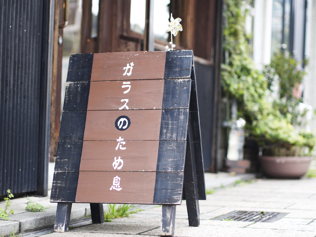 ガラスのため息